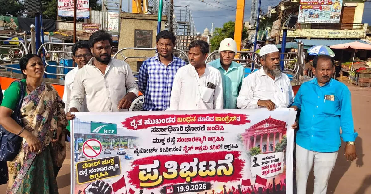 Bidar | ನೈಸ್ ಭೂಮಿ ರೈತರಿಗೆ ವಾಪಸ್ ನೀಡುವಂತೆ ಆಗ್ರಹಿಸಿ ಡಿವೈಎಫ್ಐನಿಂದ ಪ್ರತಿಭಟನೆ Bidar | ನೈಸ್ ಭೂಮಿ ರೈತರಿಗೆ ವಾಪಸ್ ನೀಡುವಂತೆ ಆಗ್ರಹಿಸಿ ಡಿವೈಎಫ್ಐನಿಂದ ಪ್ರತಿಭಟನೆ