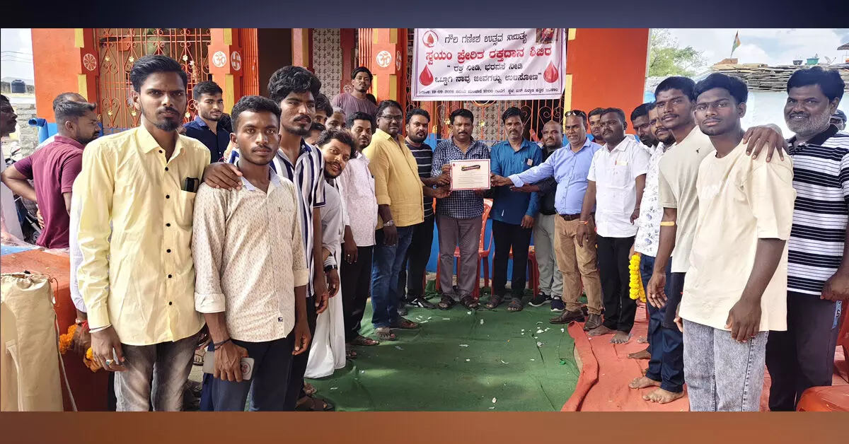 Sedam | ಗಣೇಶ ಉತ್ಸವ ನಿಮಿತ್ತ ರಕ್ತದಾನ ಶಿಬಿರ : 40 ಯುವಕರಿಂದ ರಕ್ತದಾನ Sedam | ಗಣೇಶ ಉತ್ಸವ ನಿಮಿತ್ತ ರಕ್ತದಾನ ಶಿಬಿರ : 40 ಯುವಕರಿಂದ ರಕ್ತದಾನ
