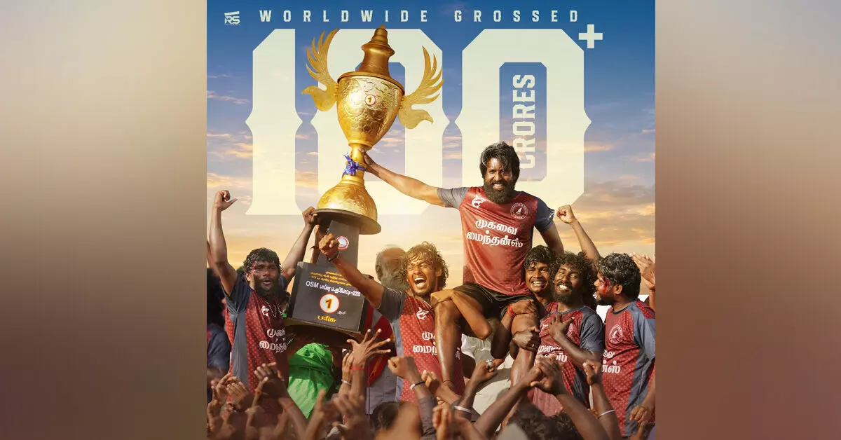 Chennai | 100 ಕೋಟಿ ರೂ. ಕ್ಲಬ್ ಗೆ ಎಂಟ್ರಿ: ‘ಮಂಡಾಡಿ’ಯಿಂದ ಸೂರಿಗೆ ಸ್ಟಾರ್ ಪಟ್ಟ Chennai | 100 ಕೋಟಿ ರೂ. ಕ್ಲಬ್ ಗೆ ಎಂಟ್ರಿ: ‘ಮಂಡಾಡಿ’ಯಿಂದ ಸೂರಿಗೆ ಸ್ಟಾರ್ ಪಟ್ಟ