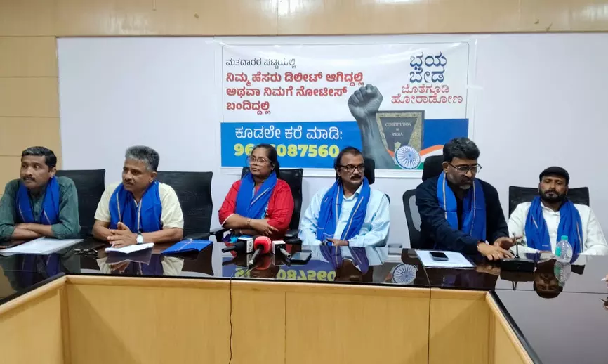 ಶೇ.90ರಷ್ಟು ಜನರಿಗೆ ತಮ್ಮ ಹೆಸರು ಮತದಾರರ ಪಟ್ಟಿಯಿಂದ ಕೈಬಿಟ್ಟಿರುವುದೇ ತಿಳಿದಿಲ್ಲ : ನೂರ್ ಶ್ರೀಧರ್ ಶೇ.90ರಷ್ಟು ಜನರಿಗೆ ತಮ್ಮ ಹೆಸರು ಮತದಾರರ ಪಟ್ಟಿಯಿಂದ ಕೈಬಿಟ್ಟಿರುವುದೇ ತಿಳಿದಿಲ್ಲ : ನೂರ್ ಶ್ರೀಧರ್