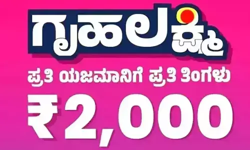 ʼಗೃಹಲಕ್ಷ್ಮಿʼ ಯೋಜನೆಗೆ ಹೊಸ ಮಾರ್ಗಸೂಚಿ ಬಿಡುಗಡೆ
