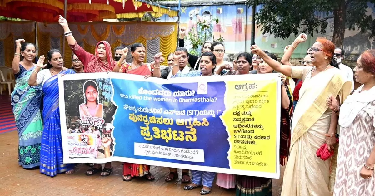 Bengaluru | ಸೌಜನ್ಯಾ ಅತ್ಯಾಚಾರ, ಕೊಲೆ ಪ್ರಕರಣದ ಎಸ್ಐಟಿಗೆ ದಕ್ಷ ಅಧಿಕಾರಿಗಳನ್ನು ನೇಮಿಸಲು ಒತ್ತಾಯಿಸಿ ಧರಣಿ Bengaluru | ಸೌಜನ್ಯಾ ಅತ್ಯಾಚಾರ, ಕೊಲೆ ಪ್ರಕರಣದ ಎಸ್ಐಟಿಗೆ ದಕ್ಷ ಅಧಿಕಾರಿಗಳನ್ನು ನೇಮಿಸಲು ಒತ್ತಾಯಿಸಿ ಧರಣಿ