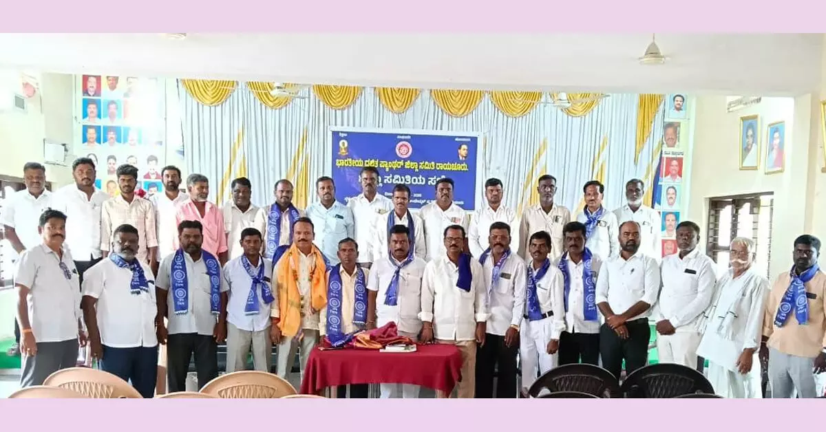ರಾಯಚೂರು : ಭಾರತೀಯ ದಲಿತ ಪ್ಯಾಂಥರ್ಸ್ ಸಂಘಟನೆಯ ಪದಾಧಿಕಾರಿಗಳ ಆಯ್ಕೆ ರಾಯಚೂರು : ಭಾರತೀಯ ದಲಿತ ಪ್ಯಾಂಥರ್ಸ್ ಸಂಘಟನೆಯ ಪದಾಧಿಕಾರಿಗಳ ಆಯ್ಕೆ
