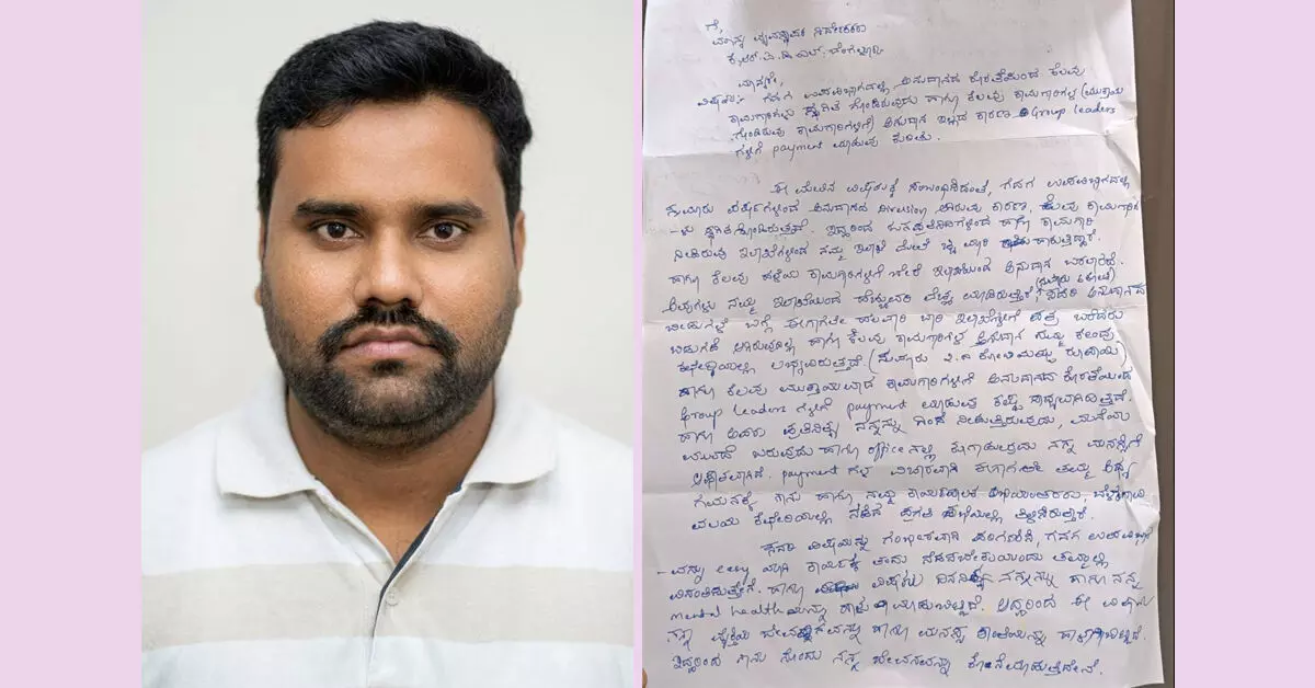 ಗದಗ | ಅನುದಾನದ ಕೊರತೆಯಿಂದ ಸಮಸ್ಯೆ: ಆತ್ಮಹತ್ಯೆ ಪತ್ರ ಬರೆದಿಟ್ಟು ಕೆಆರ್ ಐಡಿಎಲ್ ಎಇಇ ನಾಪತ್ತೆ ಗದಗ | ಅನುದಾನದ ಕೊರತೆಯಿಂದ ಸಮಸ್ಯೆ: ಆತ್ಮಹತ್ಯೆ ಪತ್ರ ಬರೆದಿಟ್ಟು ಕೆಆರ್ ಐಡಿಎಲ್ ಎಇಇ ನಾಪತ್ತೆ
