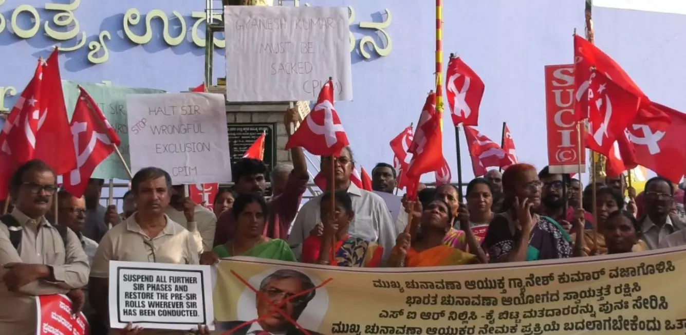 Bengaluru | ಜ್ಞಾನೇಶ್ ಕುಮಾರ್ ವಜಾಕ್ಕೆ ಆಗ್ರಹಿಸಿ ಎಡಪಕ್ಷಗಳ ಧರಣಿ Bengaluru | ಜ್ಞಾನೇಶ್ ಕುಮಾರ್ ವಜಾಕ್ಕೆ ಆಗ್ರಹಿಸಿ ಎಡಪಕ್ಷಗಳ ಧರಣಿ