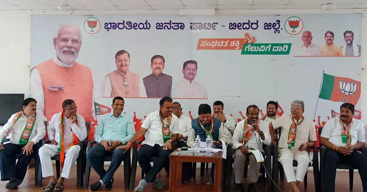 Bidar | ಈಶಾನ್ಯ ಶಿಕ್ಷಕರ ಕ್ಷೇತ್ರ ಚುನಾವಣೆ: ಬೀದರ್ನಲ್ಲಿ ಬಿಜೆಪಿ ಪೂರ್ವಭಾವಿ ಸಭೆ Bidar | ಈಶಾನ್ಯ ಶಿಕ್ಷಕರ ಕ್ಷೇತ್ರ ಚುನಾವಣೆ: ಬೀದರ್ನಲ್ಲಿ ಬಿಜೆಪಿ ಪೂರ್ವಭಾವಿ ಸಭೆ