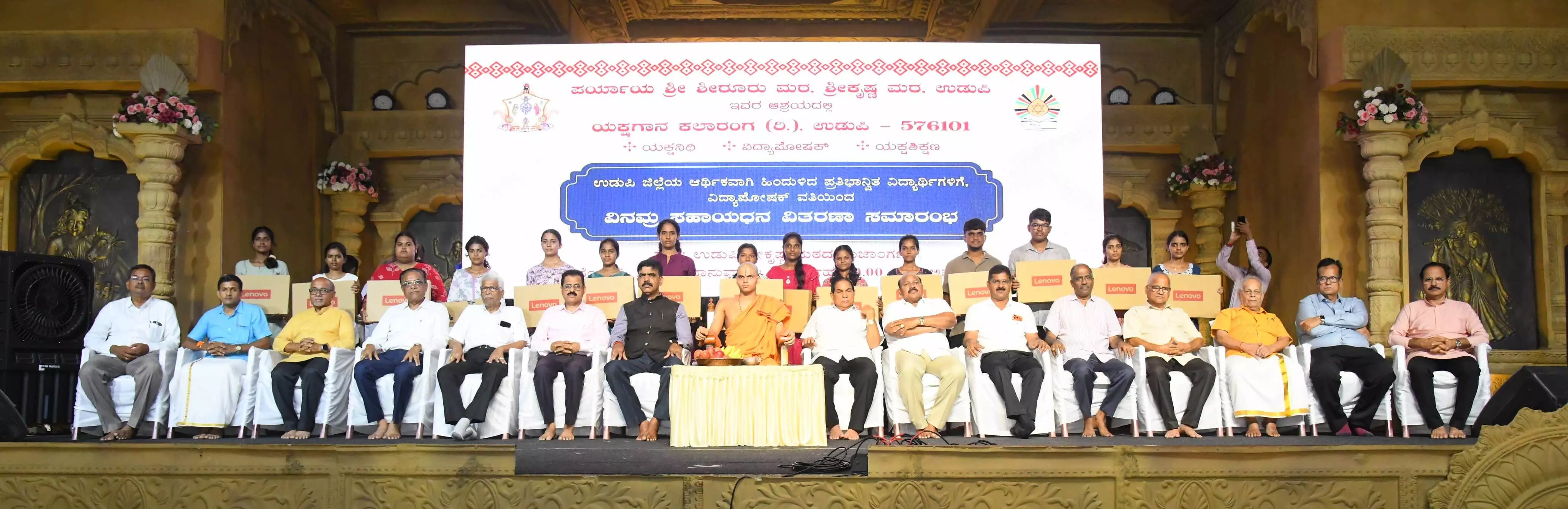 ಉಡುಪಿ: 1274 ಮಂದಿಗೆ 1,75,89,500 ರೂ. ವಿದ್ಯಾರ್ಥಿವೇತನ ವಿತರಣೆ ಉಡುಪಿ: 1274 ಮಂದಿಗೆ 1,75,89,500 ರೂ. ವಿದ್ಯಾರ್ಥಿವೇತನ ವಿತರಣೆ