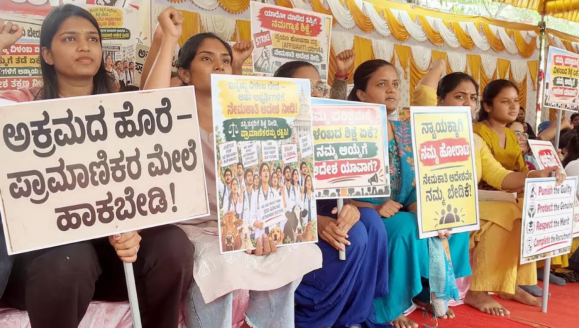 Bengaluru | ‘ಪಶುವೈದ್ಯಾಧಿಕಾರಿಗಳ ಪರೀಕ್ಷೆ’ ನೇಮಕಾತಿ ಆದೇಶ ಪತ್ರ ನೀಡಲು ಆಗ್ರಹಿಸಿ ಹೋರಾಟ Bengaluru | ‘ಪಶುವೈದ್ಯಾಧಿಕಾರಿಗಳ ಪರೀಕ್ಷೆ’ ನೇಮಕಾತಿ ಆದೇಶ ಪತ್ರ ನೀಡಲು ಆಗ್ರಹಿಸಿ ಹೋರಾಟ