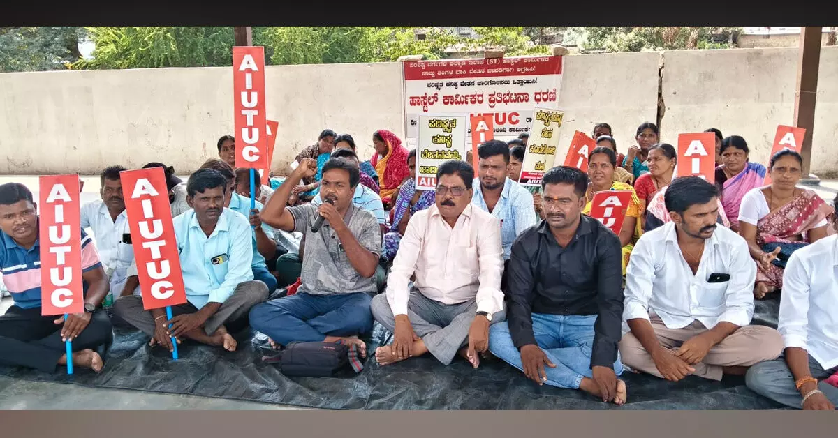 Raichur | ವಸತಿ ನಿಲಯ ಕಾರ್ಮಿಕರ ವಿವಿಧ ಬೇಡಿಕೆ ಈಡೇರಿಕೆಗೆ ಆಗ್ರಹಿಸಿ ಪ್ರತಿಭಟನೆ Raichur | ವಸತಿ ನಿಲಯ ಕಾರ್ಮಿಕರ ವಿವಿಧ ಬೇಡಿಕೆ ಈಡೇರಿಕೆಗೆ ಆಗ್ರಹಿಸಿ ಪ್ರತಿಭಟನೆ
