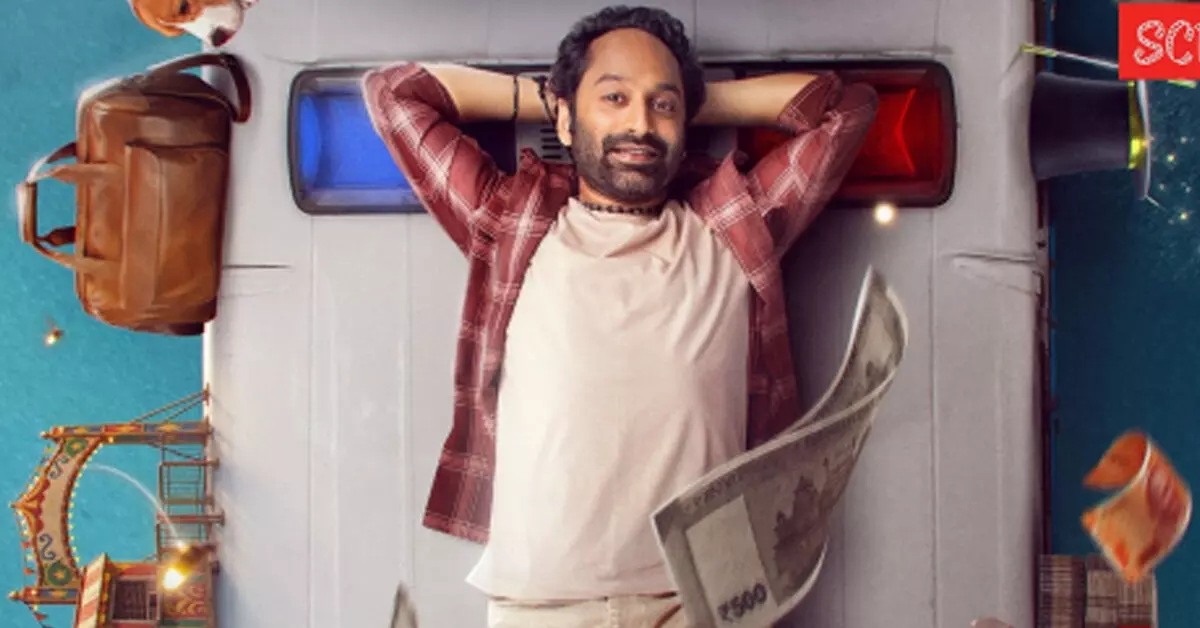 ‘ಡೋಂಟ್ ಟ್ರಬಲ್ ದಿ ಟ್ರಬಲ್’ ವಯಸ್ಕರೊಳಗಿನ ಮಗುವನ್ನು ಹೊರತರುವ ಚಿತ್ರ: ನಟ ಫಹಾದ್ ಫಾಸಿಲ್ ‘ಡೋಂಟ್ ಟ್ರಬಲ್ ದಿ ಟ್ರಬಲ್’ ವಯಸ್ಕರೊಳಗಿನ ಮಗುವನ್ನು ಹೊರತರುವ ಚಿತ್ರ: ನಟ ಫಹಾದ್ ಫಾಸಿಲ್