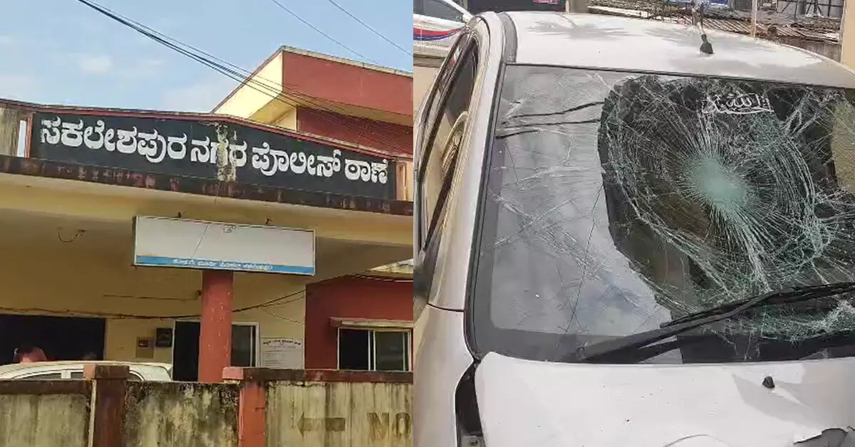 ಸಕಲೇಶಪುರದಲ್ಲಿ ಸಿನಿಮೀಯ ಕಾರ್ಯಾಚರಣೆ: ಸರಗಳ್ಳತನ ಪ್ರಕರಣದ ಆರೋಪಿಗಳ ಬಂಧನ ಸಕಲೇಶಪುರದಲ್ಲಿ ಸಿನಿಮೀಯ ಕಾರ್ಯಾಚರಣೆ: ಸರಗಳ್ಳತನ ಪ್ರಕರಣದ ಆರೋಪಿಗಳ ಬಂಧನ