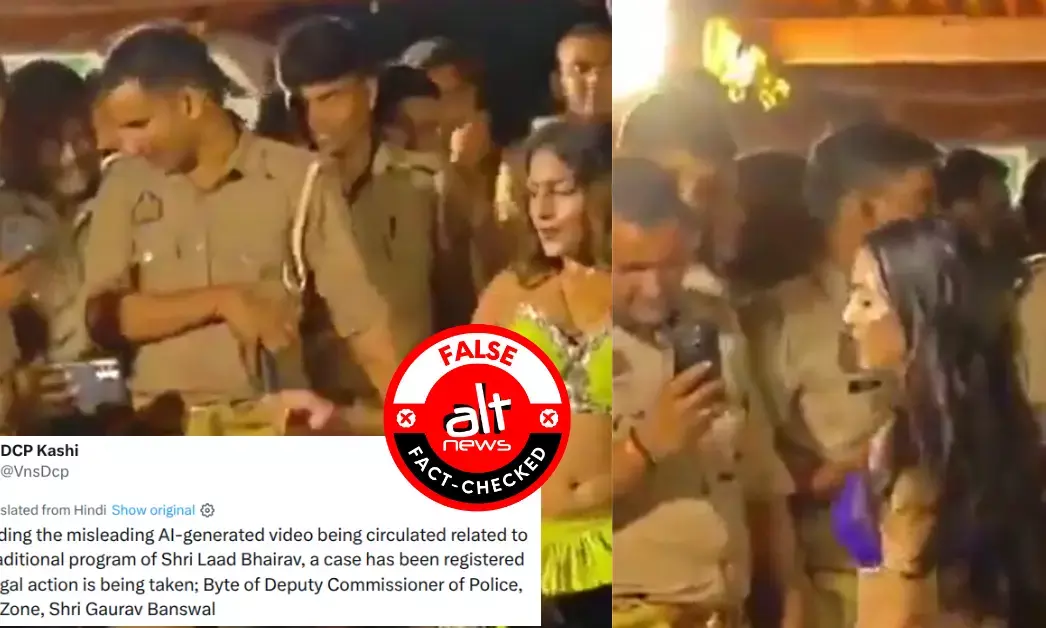 Fact Check | ಪೊಲೀಸರು ಡ್ಯಾನ್ಸರ್‌ ಗಳನ್ನು ಚಿತ್ರೀಕರಿಸಿದ ವೀಡಿಯೋ AI ಸೃಷ್ಟಿಯಲ್ಲ