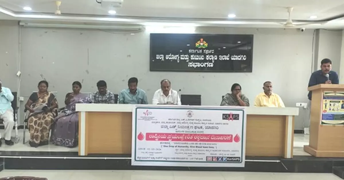 Yadagiri | ಸುರಕ್ಷಿತ ರಕ್ತದಾನದಿಂದ ಜೀವ ಉಳಿಸಬಹುದು: ಡಾ.ಸಂಜೀವಕುಮಾರ Yadagiri | ಸುರಕ್ಷಿತ ರಕ್ತದಾನದಿಂದ ಜೀವ ಉಳಿಸಬಹುದು: ಡಾ.ಸಂಜೀವಕುಮಾರ