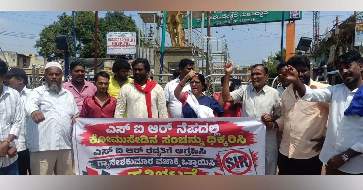 ಹುಮನಾಬಾದ್ | ಎಸ್ಐಆರ್ ನೆಪದಲ್ಲಿ ಕೋಮು ಸೇಡಿನ ಸಂಚು ಆರೋಪ; ಡಿವೈಎಫ್ಐ ಪ್ರತಿಭಟನೆ ಹುಮನಾಬಾದ್ | ಎಸ್ಐಆರ್ ನೆಪದಲ್ಲಿ ಕೋಮು ಸೇಡಿನ ಸಂಚು ಆರೋಪ; ಡಿವೈಎಫ್ಐ ಪ್ರತಿಭಟನೆ