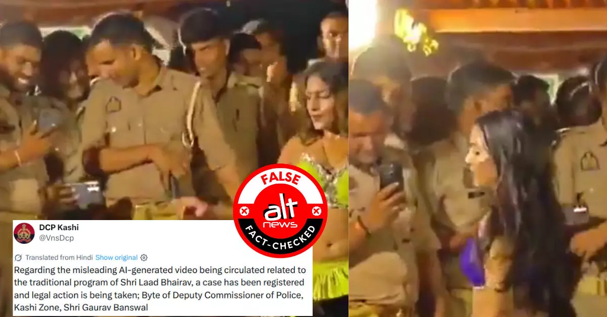 Fact Check | ಪೊಲೀಸರು ಡ್ಯಾನ್ಸರ್ ಗಳನ್ನು ಚಿತ್ರೀಕರಿಸಿದ ವೀಡಿಯೋ AI ಸೃಷ್ಟಿಯಲ್ಲ Fact Check | ಪೊಲೀಸರು ಡ್ಯಾನ್ಸರ್ ಗಳನ್ನು ಚಿತ್ರೀಕರಿಸಿದ ವೀಡಿಯೋ AI ಸೃಷ್ಟಿಯಲ್ಲ
