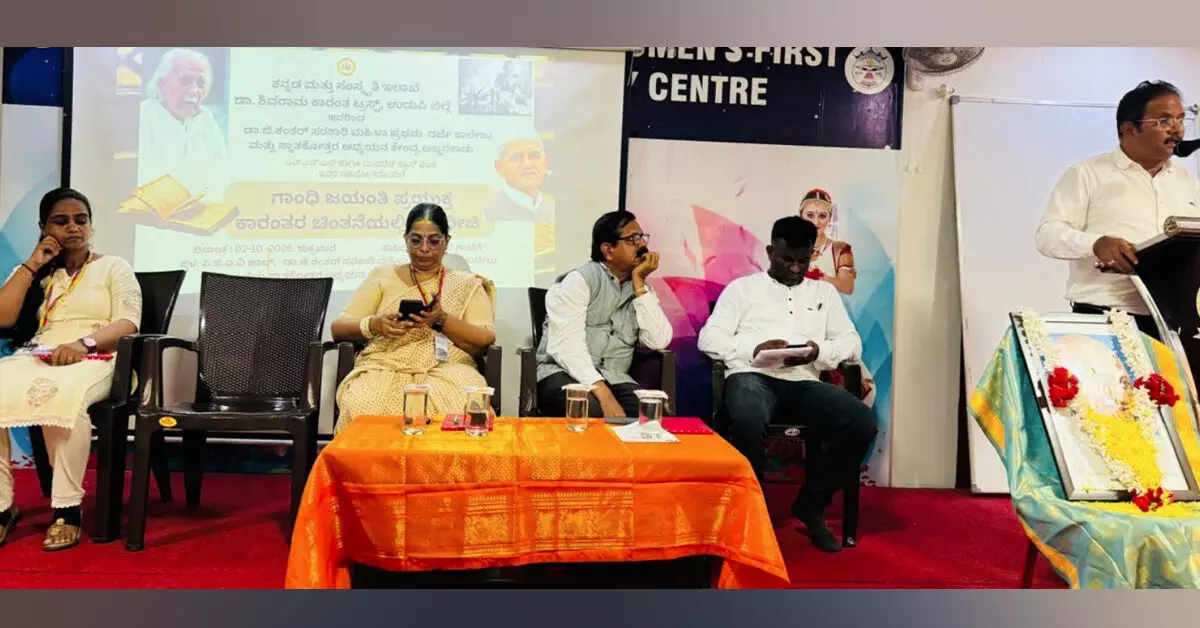 Udupi | ಆತ್ಮಪರಿಚಯದತ್ತ ಕರೆದೊಯ್ಯುವ ಗಾಂಧೀ ಚಿಂತನೆ : ಡಾ.ಪ್ರಸಾದ್ ರಾವ್ Udupi | ಆತ್ಮಪರಿಚಯದತ್ತ ಕರೆದೊಯ್ಯುವ ಗಾಂಧೀ ಚಿಂತನೆ : ಡಾ.ಪ್ರಸಾದ್ ರಾವ್