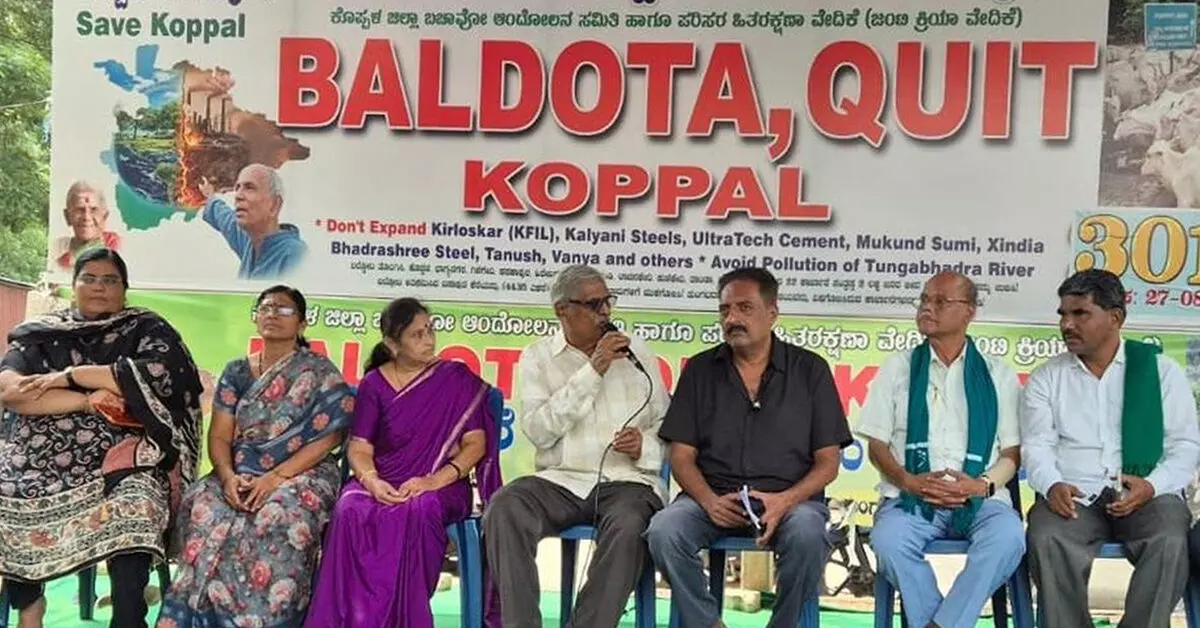 ಬಲ್ದೋಟ ತೊಲಗಿಸಿ, ಕೊಪ್ಪಳ ಉಳಿಸಿ ಬಲ್ದೋಟ ತೊಲಗಿಸಿ, ಕೊಪ್ಪಳ ಉಳಿಸಿ