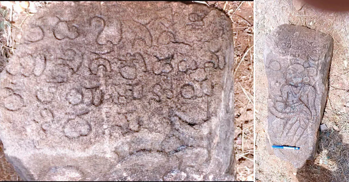 ದೊಡ್ಡ ಅಂತಾಪುರ: ಹೊಲದ ಬದುವಿನಲ್ಲಿ ಅಪರೂಪದ ‘ಶಾಪ’ ಶಾಸನ ಪತ್ತೆ ದೊಡ್ಡ ಅಂತಾಪುರ: ಹೊಲದ ಬದುವಿನಲ್ಲಿ ಅಪರೂಪದ ‘ಶಾಪ’ ಶಾಸನ ಪತ್ತೆ
