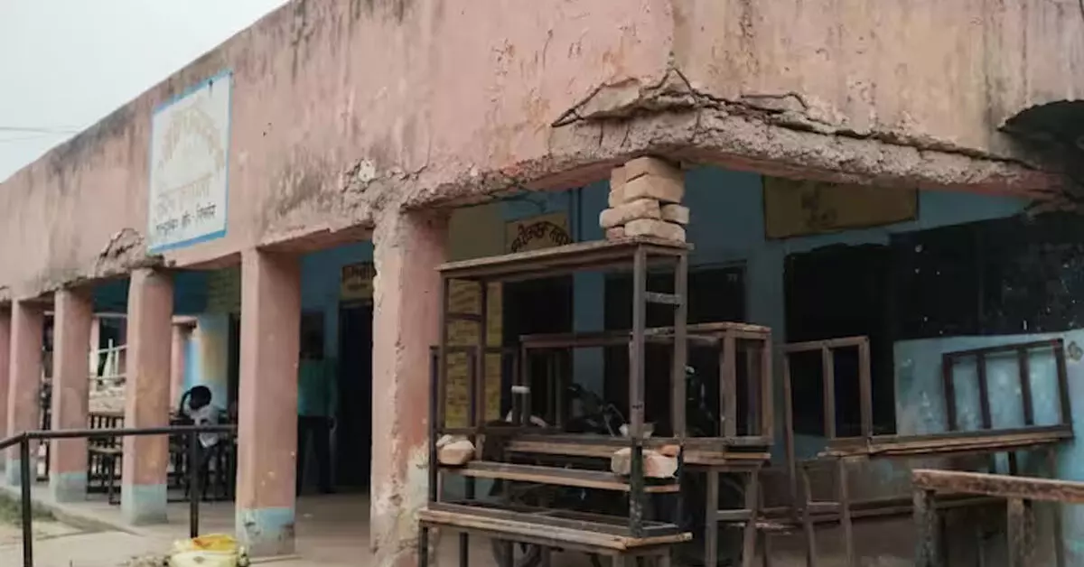 Bihar | ಸರಕಾರಿ ಶಾಲೆಯ ಶಿಥಿಲಗೊಂಡ ಛಾವಣಿಗೆ ಬೆಂಚ್–ಡೆಸ್ಕ್ಗಳೇ ಆಧಾರ! Bihar | ಸರಕಾರಿ ಶಾಲೆಯ ಶಿಥಿಲಗೊಂಡ ಛಾವಣಿಗೆ ಬೆಂಚ್–ಡೆಸ್ಕ್ಗಳೇ ಆಧಾರ!