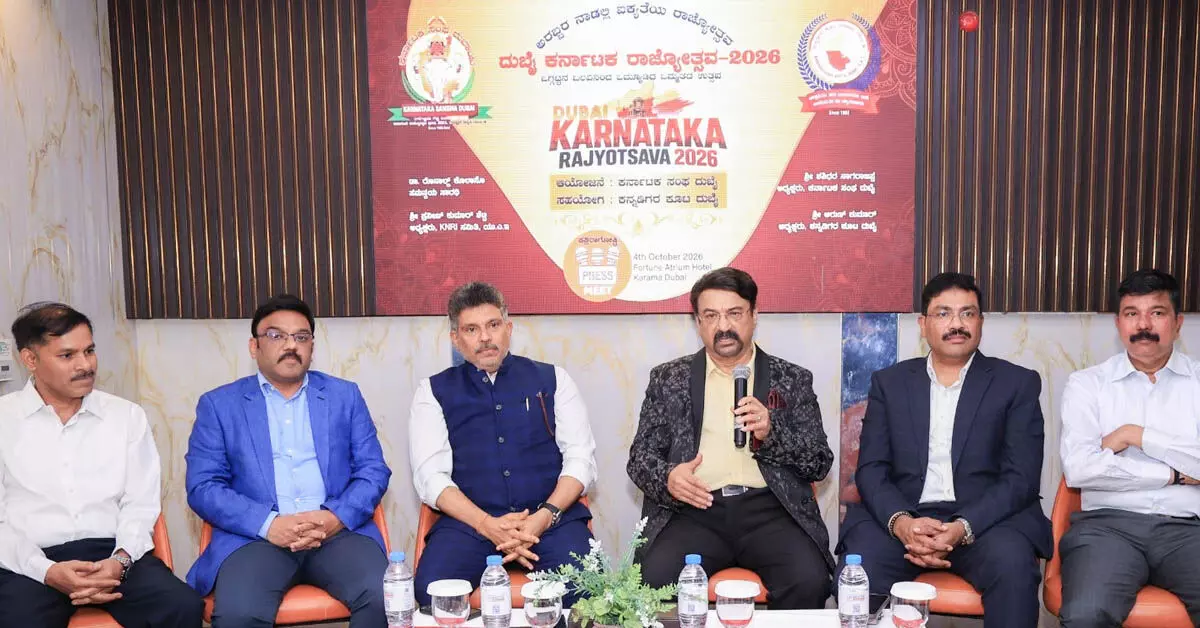 Dubai | ನ.22ರಂದು ಐಕ್ಯತೆಯ ಕರ್ನಾಟಕ ರಾಜ್ಯೋತ್ಸವ 2026: ಡಾ.ರೊನಾಲ್ಡ್ ಕೊಲಾಸೊ Dubai | ನ.22ರಂದು ಐಕ್ಯತೆಯ ಕರ್ನಾಟಕ ರಾಜ್ಯೋತ್ಸವ 2026: ಡಾ.ರೊನಾಲ್ಡ್ ಕೊಲಾಸೊ