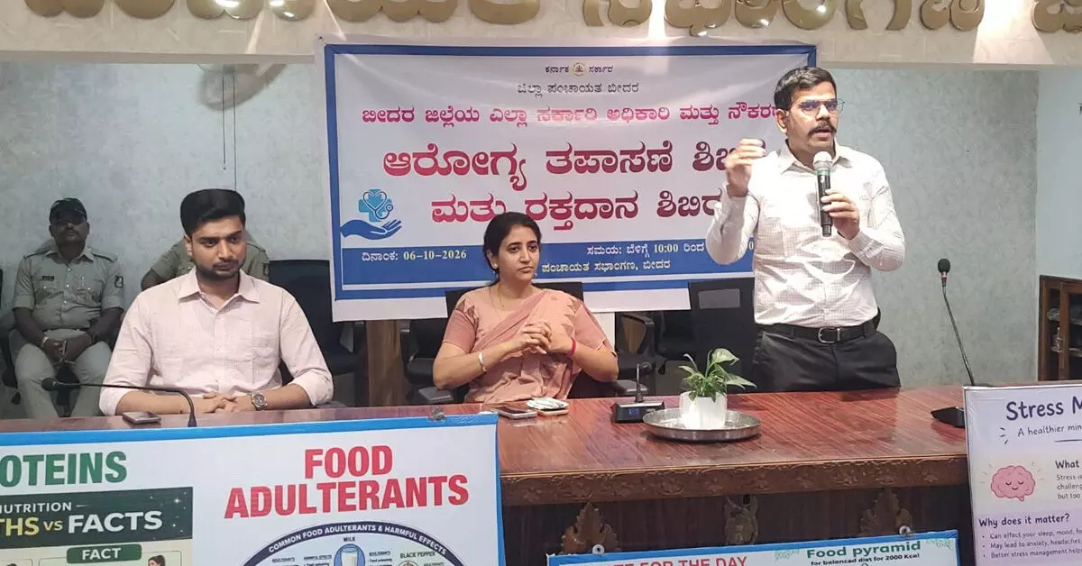Bidar | ಸರಕಾರಿ ನೌಕರರು ಆರೋಗ್ಯ ನಿರ್ಲಕ್ಷಿಸಬಾರದು : ಡಿಸಿ ಶಿಲ್ಪಾ ಶರ್ಮಾ Bidar | ಸರಕಾರಿ ನೌಕರರು ಆರೋಗ್ಯ ನಿರ್ಲಕ್ಷಿಸಬಾರದು : ಡಿಸಿ ಶಿಲ್ಪಾ ಶರ್ಮಾ