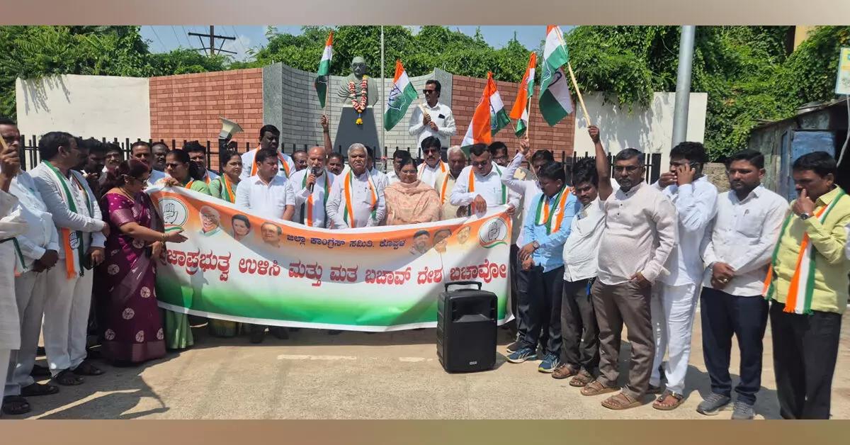 Koppal | ಜಿಲ್ಲಾ ಕಾಂಗ್ರೆಸ್ನಿಂದ ಬೃಹತ್ ಪ್ರತಿಭಟನೆ : ಸಿಇಸಿ ಜ್ಞಾನೇಶ್ಕುಮಾರ್ ರಾಜೀನಾಮೆಗೆ ಆಗ್ರಹ Koppal | ಜಿಲ್ಲಾ ಕಾಂಗ್ರೆಸ್ನಿಂದ ಬೃಹತ್ ಪ್ರತಿಭಟನೆ : ಸಿಇಸಿ ಜ್ಞಾನೇಶ್ಕುಮಾರ್ ರಾಜೀನಾಮೆಗೆ ಆಗ್ರಹ