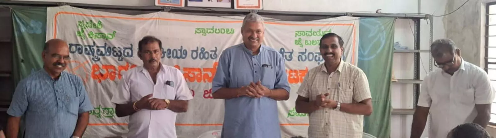 ಸಂಪೂರ್ಣ ಸಾವಯವ ಭತ್ತ ಕ್ವಿಂಟಾಲ್ಗೆ 4000 ರೂ.ನಂತೆ ಖರೀದಿ: ಸುಭಿಕ್ಷಾ ಸಾವಯವ ಸಂಘದ ಅಧ್ಯಕ್ಷರ ಭರವಸೆ ಸಂಪೂರ್ಣ ಸಾವಯವ ಭತ್ತ ಕ್ವಿಂಟಾಲ್ಗೆ 4000 ರೂ.ನಂತೆ ಖರೀದಿ: ಸುಭಿಕ್ಷಾ ಸಾವಯವ ಸಂಘದ ಅಧ್ಯಕ್ಷರ ಭರವಸೆ