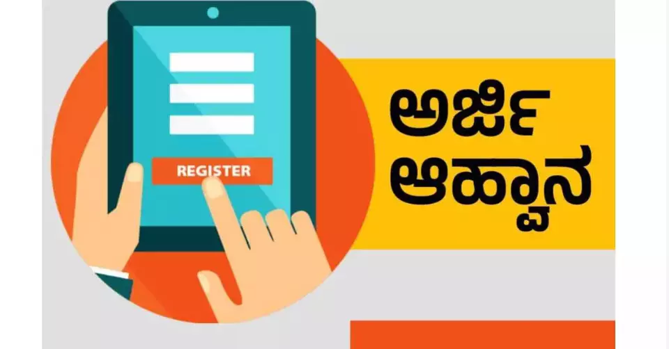 ಮಾಧ್ಯಮ ಸಂಸ್ಥೆಗಳಲ್ಲಿ ಇಂಟರ್ನ್ಶಿಪ್ಗಾಗಿ ಅರ್ಜಿ ಆಹ್ವಾನ ಮಾಧ್ಯಮ ಸಂಸ್ಥೆಗಳಲ್ಲಿ ಇಂಟರ್ನ್ಶಿಪ್ಗಾಗಿ ಅರ್ಜಿ ಆಹ್ವಾನ