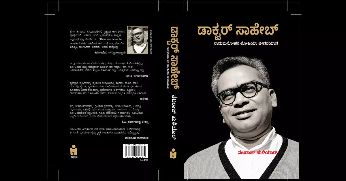 ‘ಡಾಕ್ಟರ್ ಸಾಹೇಬ್’ ಜೀವನ ಚರಿತ್ರೆಯ ಹಿಂದೆ... ‘ಡಾಕ್ಟರ್ ಸಾಹೇಬ್’ ಜೀವನ ಚರಿತ್ರೆಯ ಹಿಂದೆ...