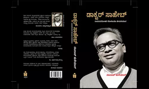 ‘ಡಾಕ್ಟರ್ ಸಾಹೇಬ್’ ಜೀವನ ಚರಿತ್ರೆಯ ಹಿಂದೆ...
