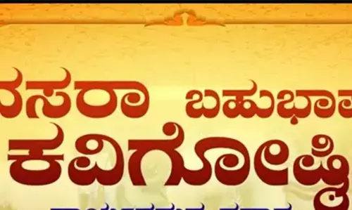 ಅ.15 : ತುಳು ಭವನದಲ್ಲಿ ದಸರಾ ಬಹುಭಾಷಾ ಕವಿಗೋಷ್ಠಿ