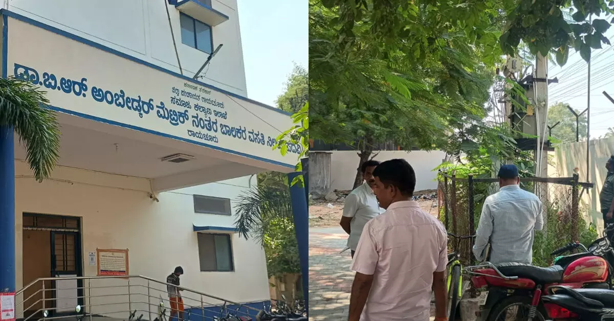 Raichur | 8.76 ಲಕ್ಷ ರೂ. ವಿದ್ಯುತ್ ಬಿಲ್ ಬಾಕಿ: ಅಂಬೇಡ್ಕರ್ ವಸತಿ ನಿಲಯದ ವಿದ್ಯುತ್ ಸಂಪರ್ಕ ಕಡಿತಗೊಳಿಸಿದ ಜೆಸ್ಕಾಂ Raichur | 8.76 ಲಕ್ಷ ರೂ. ವಿದ್ಯುತ್ ಬಿಲ್ ಬಾಕಿ: ಅಂಬೇಡ್ಕರ್ ವಸತಿ ನಿಲಯದ ವಿದ್ಯುತ್ ಸಂಪರ್ಕ ಕಡಿತಗೊಳಿಸಿದ ಜೆಸ್ಕಾಂ