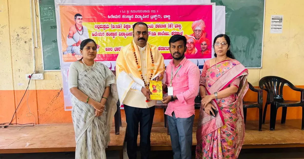 Bhalki | ವಿದ್ಯಾರ್ಥಿಗಳು ಭಾರತೀಯತೆಯನ್ನು ಮೈಗೂಡಿಸಿಕೊಳ್ಳಬೇಕು : ಮಹೇಶ್ ರಾಚೋಟೆ Bhalki | ವಿದ್ಯಾರ್ಥಿಗಳು ಭಾರತೀಯತೆಯನ್ನು ಮೈಗೂಡಿಸಿಕೊಳ್ಳಬೇಕು : ಮಹೇಶ್ ರಾಚೋಟೆ