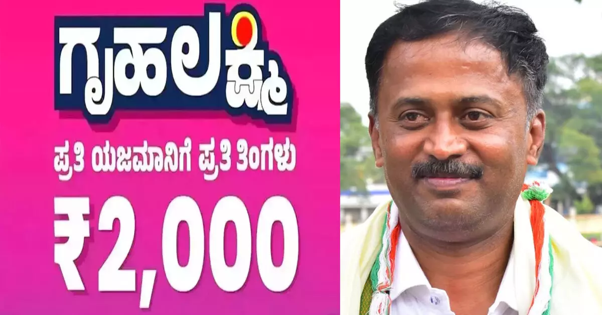 ‘ಗೃಹಲಕ್ಷ್ಮಿ’ ಮೂವತ್ತ ಮೂರನೇ ಕಂತಿನ 2,482 ಕೋಟಿ ರೂ. ಬಿಡುಗಡೆ : ದಿನೇಶ್ ಗೂಳಿಗೌಡ ‘ಗೃಹಲಕ್ಷ್ಮಿ’ ಮೂವತ್ತ ಮೂರನೇ ಕಂತಿನ 2,482 ಕೋಟಿ ರೂ. ಬಿಡುಗಡೆ : ದಿನೇಶ್ ಗೂಳಿಗೌಡ