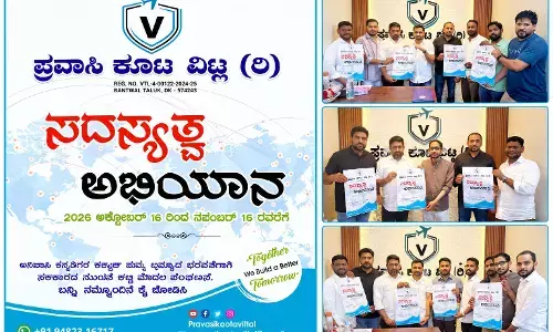 ʼಪ್ರವಾಸಿ ಕೂಟ ವಿಟ್ಲʼ ಸದಸ್ಯತ್ವ ಅಭಿಯಾನದ ಪೋಸ್ಟರ್ ಬಿಡುಗಡೆ