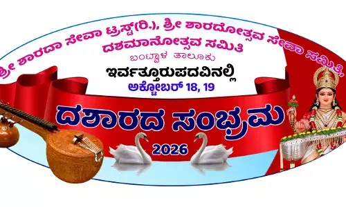ಇರ್ವತ್ತೂರುಪದವು : ಅ.18 ಮತ್ತು 19 ರಂದು ಶ್ರೀ ಶಾರದಾ ಪೂಜಾ ಮಹೋತ್ಸವದ ದಶಮಾನೋತ್ಸವ ಸಂಭ್ರಮ