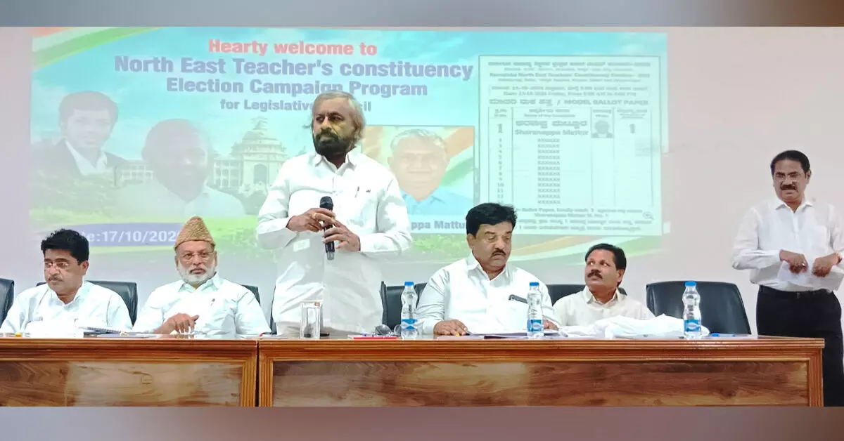 ಈಶಾನ್ಯ ಶಿಕ್ಷಕರ ಕ್ಷೇತ್ರದಲ್ಲಿ ಶರಣಪ್ಪ ಮಟ್ಟೂರ್ ಗೆಲುವು ನಿಶ್ಚಿತ : ಸಚಿವ ಈಶ್ವರ್ ಖಂಡ್ರೆ ಈಶಾನ್ಯ ಶಿಕ್ಷಕರ ಕ್ಷೇತ್ರದಲ್ಲಿ ಶರಣಪ್ಪ ಮಟ್ಟೂರ್ ಗೆಲುವು ನಿಶ್ಚಿತ : ಸಚಿವ ಈಶ್ವರ್ ಖಂಡ್ರೆ