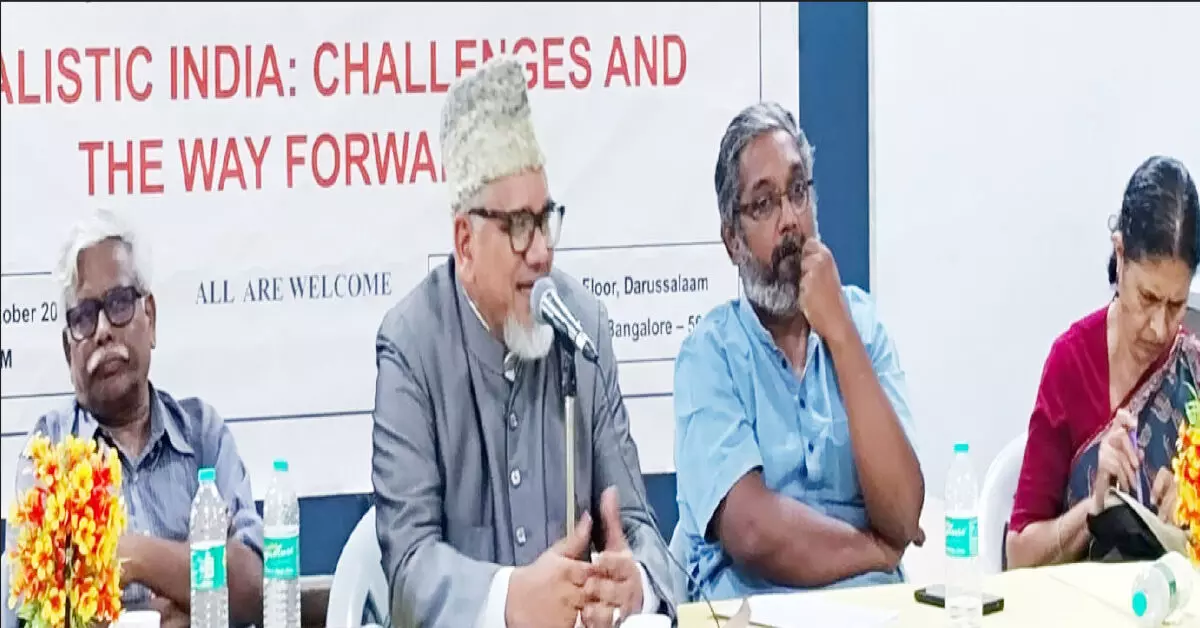 ‘ಬಹುತ್ವದ ಭಾರತ: ಸವಾಲುಗಳು ಮತ್ತು ಮುಂದಿನ ದಾರಿ’ ದುಂಡು ಮೇಜಿನ ಸಭೆ ‘ಬಹುತ್ವದ ಭಾರತ: ಸವಾಲುಗಳು ಮತ್ತು ಮುಂದಿನ ದಾರಿ’ ದುಂಡು ಮೇಜಿನ ಸಭೆ