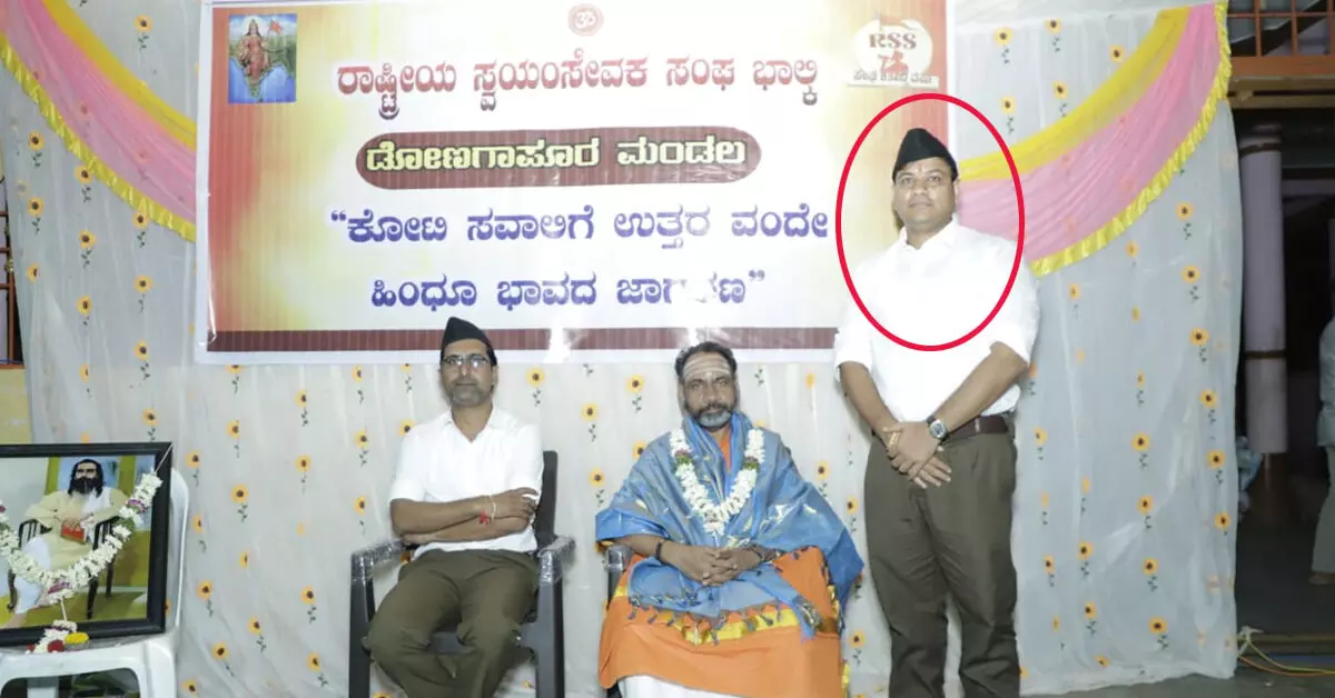 ಕೆಪಿಎಸ್ಸಿ ನೇಮಕಾತಿ ಅಕ್ರಮ ಪ್ರಕರಣ : ಆರೋಪಿ ಬಸವರಾಜ್ ಕನ್ನಾಳೆಯ RSS ಪಥಸಂಚಲನದ ಫೋಟೊ ವೈರಲ್ ಕೆಪಿಎಸ್ಸಿ ನೇಮಕಾತಿ ಅಕ್ರಮ ಪ್ರಕರಣ : ಆರೋಪಿ ಬಸವರಾಜ್ ಕನ್ನಾಳೆಯ RSS ಪಥಸಂಚಲನದ ಫೋಟೊ ವೈರಲ್