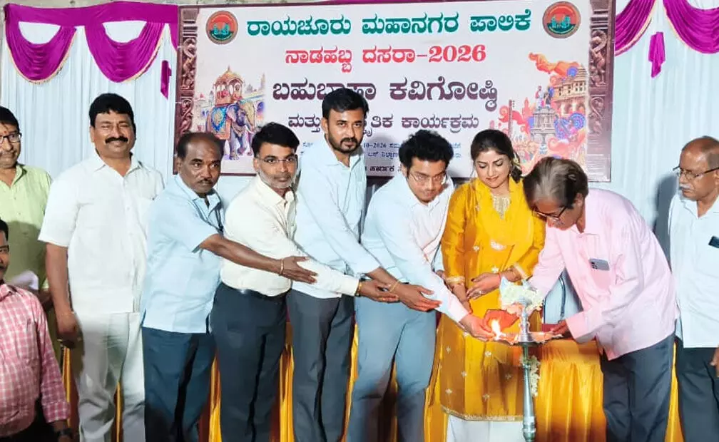 ರಾಯಚೂರು| ದಸರಾ ಹಬ್ಬದ ಪ್ರಯುಕ್ತ ಬಹುಭಾಷಾ ಕವಿಗೋಷ್ಠಿ ರಾಯಚೂರು| ದಸರಾ ಹಬ್ಬದ ಪ್ರಯುಕ್ತ ಬಹುಭಾಷಾ ಕವಿಗೋಷ್ಠಿ