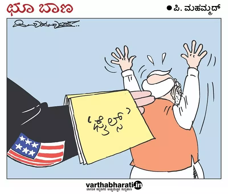 ಛೂ ಬಾಣ | ಪಿ. ಮಹಮ್ಮದ್ ಕಾರ್ಟೂನ್