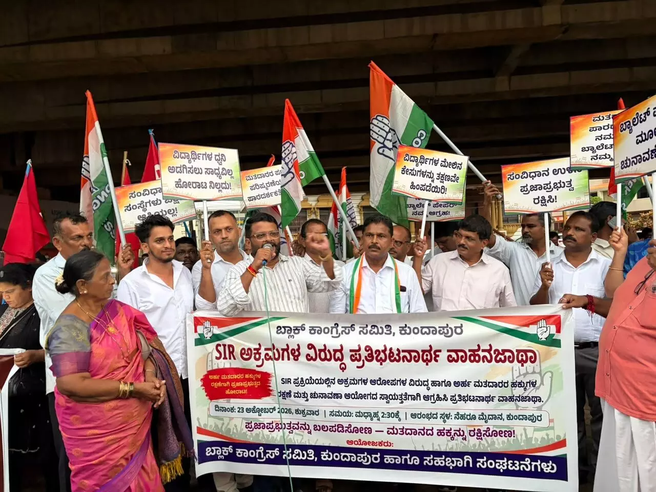 ಕುಂದಾಪುರ: ಎಸ್ಐಆರ್ ಪ್ರಕ್ರಿಯೆಯಲ್ಲಿ ಪಾರದರ್ಶಕತೆ ಕಾಪಾಡಲು ಆಗ್ರಹಿಸಿ ಧರಣಿ ಕುಂದಾಪುರ: ಎಸ್ಐಆರ್ ಪ್ರಕ್ರಿಯೆಯಲ್ಲಿ ಪಾರದರ್ಶಕತೆ ಕಾಪಾಡಲು ಆಗ್ರಹಿಸಿ ಧರಣಿ