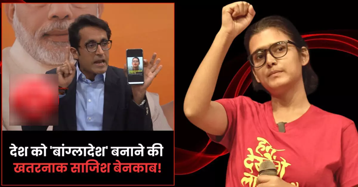 Fact Check | ಭಾರತದಲ್ಲಿ ಬಾಂಗ್ಲಾದೇಶದ ಮಾದರಿಗೆ ನೇಹಾ ಬೋರಾ ಕರೆ ನೀಡಿಲ್ಲ Fact Check | ಭಾರತದಲ್ಲಿ ಬಾಂಗ್ಲಾದೇಶದ ಮಾದರಿಗೆ ನೇಹಾ ಬೋರಾ ಕರೆ ನೀಡಿಲ್ಲ