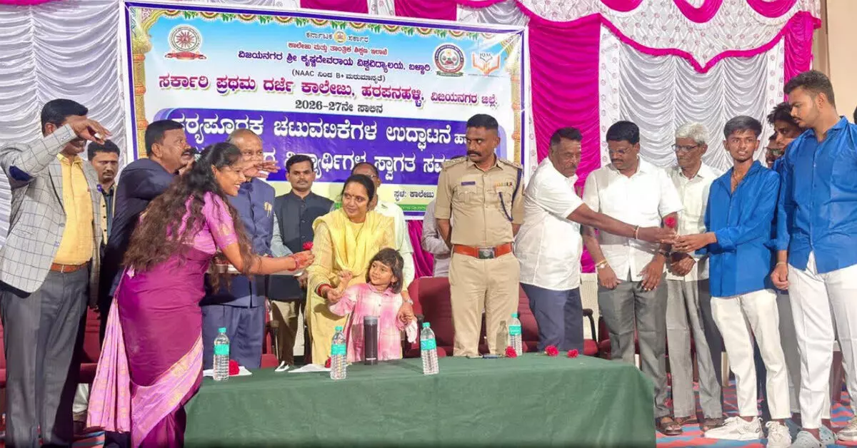 Harapanahalli | ಪ್ರೀತಿ, ಪ್ರೇಮದ ಆಕರ್ಷಣೆಗೆ ಒಳಗಾಗಿ ಭವಿಷ್ಯ ಹಾಳು ಮಾಡಿಕೊಳ್ಳಬೇಡಿ: ಶಾಸಕಿ ಎಂ.ಪಿ.ಲತಾ ಮಲ್ಲಿಕಾರ್ಜುನ Harapanahalli | ಪ್ರೀತಿ, ಪ್ರೇಮದ ಆಕರ್ಷಣೆಗೆ ಒಳಗಾಗಿ ಭವಿಷ್ಯ ಹಾಳು ಮಾಡಿಕೊಳ್ಳಬೇಡಿ: ಶಾಸಕಿ ಎಂ.ಪಿ.ಲತಾ ಮಲ್ಲಿಕಾರ್ಜುನ