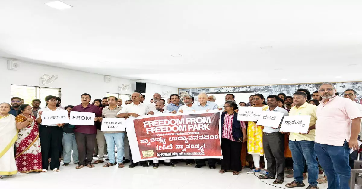 ಫ್ರೀಡಂ ಪಾರ್ಕ್ಗೆ ಪ್ರತಿಭಟನೆ ಸೀಮಿತಗೊಳಿಸುವ ಆದೇಶ ಹಿಂಪಡೆಯಲು ಆಗ್ರಹ ಫ್ರೀಡಂ ಪಾರ್ಕ್ಗೆ ಪ್ರತಿಭಟನೆ ಸೀಮಿತಗೊಳಿಸುವ ಆದೇಶ ಹಿಂಪಡೆಯಲು ಆಗ್ರಹ