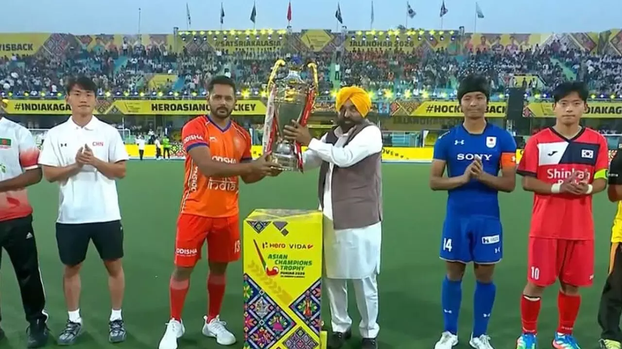 ಏಶ್ಯನ್ ಚಾಂಪಿಯನ್ಸ್ ಟ್ರೋಫಿ ಉದ್ಘಾಟಿಸಿದ ಪಂಜಾಬ್ ಸಿಎಂ ಭಗವಂತ್ ಮಾನ್ ಏಶ್ಯನ್ ಚಾಂಪಿಯನ್ಸ್ ಟ್ರೋಫಿ ಉದ್ಘಾಟಿಸಿದ ಪಂಜಾಬ್ ಸಿಎಂ ಭಗವಂತ್ ಮಾನ್