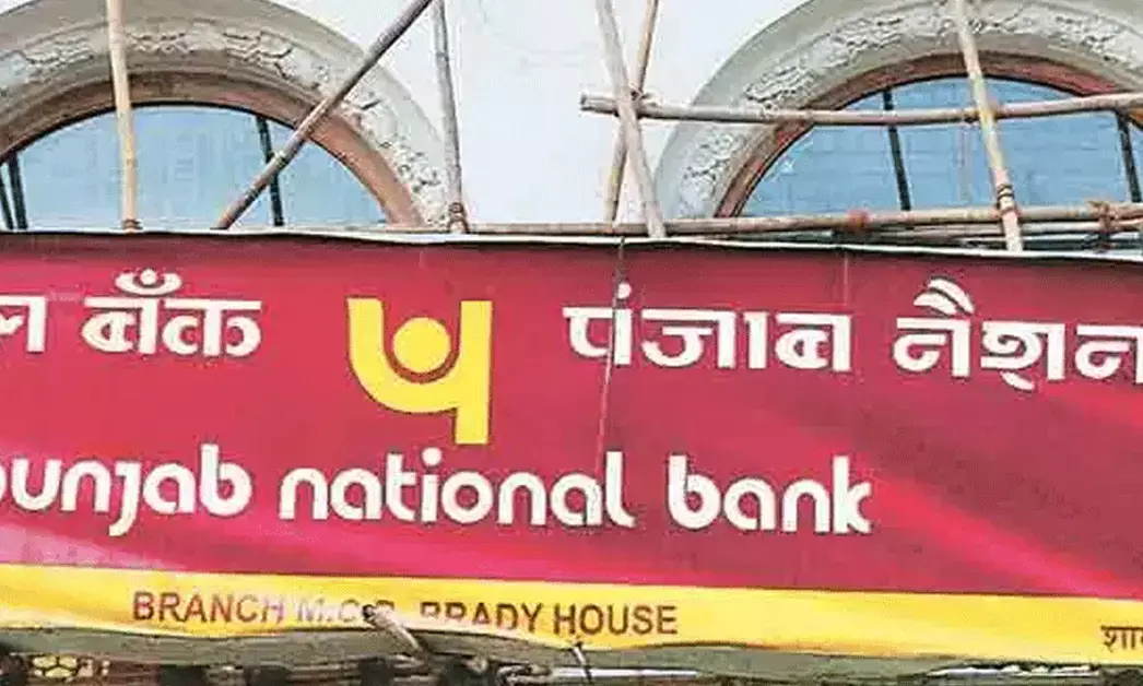 PNB ಬ್ಯಾಂಕ್‌ನಲ್ಲಿ 35 ಕೋಟಿ ರೂ.ನಾಪತ್ತೆ ಆರೋಪ: ಐವರು ಸಿಬ್ಬಂದಿ ಅಮಾನತು