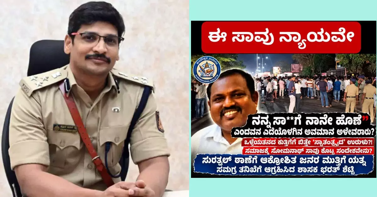 ಹೆಣ್ಣುಮಕ್ಕಳಿಗೆ ಪಾಠ ಕಲಿಸುವ ಹೆಸರಿನಲ್ಲಿ ಬೆದರಿಕೆ ಗೂಂಡಾಗಿರಿಗೆ ಆಹ್ವಾನವಲ್ಲವೇ? ಹೆಣ್ಣುಮಕ್ಕಳಿಗೆ ಪಾಠ ಕಲಿಸುವ ಹೆಸರಿನಲ್ಲಿ ಬೆದರಿಕೆ ಗೂಂಡಾಗಿರಿಗೆ ಆಹ್ವಾನವಲ್ಲವೇ?