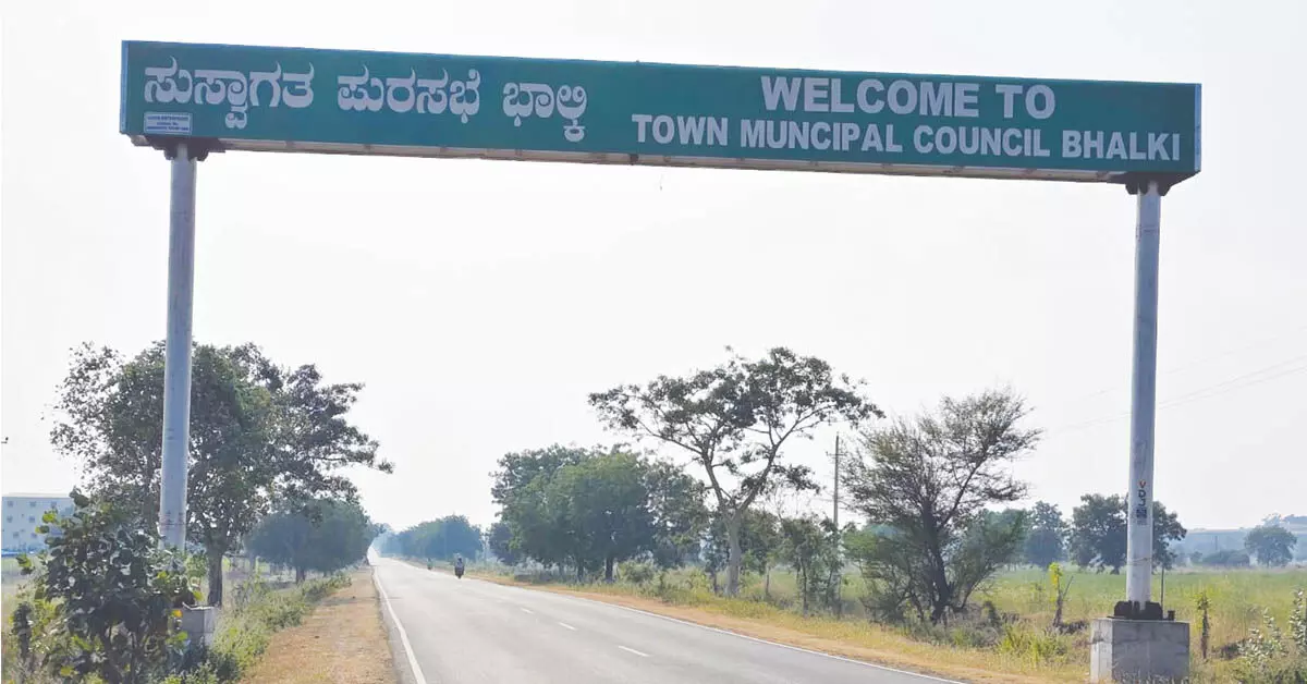 ನಗರಸಭೆಯಾದ ಭಾಲ್ಕಿ; ನಾಮಫಲಕದಲ್ಲಿ ಇನ್ನೂ ಪುರಸಭೆ! ನಗರಸಭೆಯಾದ ಭಾಲ್ಕಿ; ನಾಮಫಲಕದಲ್ಲಿ ಇನ್ನೂ ಪುರಸಭೆ!