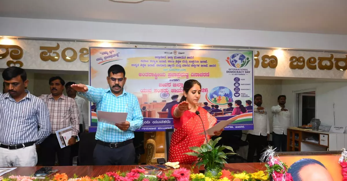 Bidar | ಭಾರತ ಸಂವಿಧಾನ ಇಡೀ ವಿಶ್ವಕ್ಕೆ ಮಾದರಿಯಾಗಿದೆ : ಡಿಸಿ ಶಿಲ್ಪಾ ಶರ್ಮಾ Bidar | ಭಾರತ ಸಂವಿಧಾನ ಇಡೀ ವಿಶ್ವಕ್ಕೆ ಮಾದರಿಯಾಗಿದೆ : ಡಿಸಿ ಶಿಲ್ಪಾ ಶರ್ಮಾ